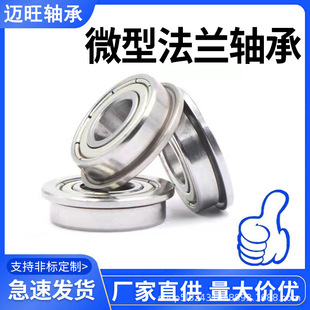 ��߅��̨�AF685ZZ���m�S�и��D���͓�߅΢���S�Ѓȏ�5mm ����S��