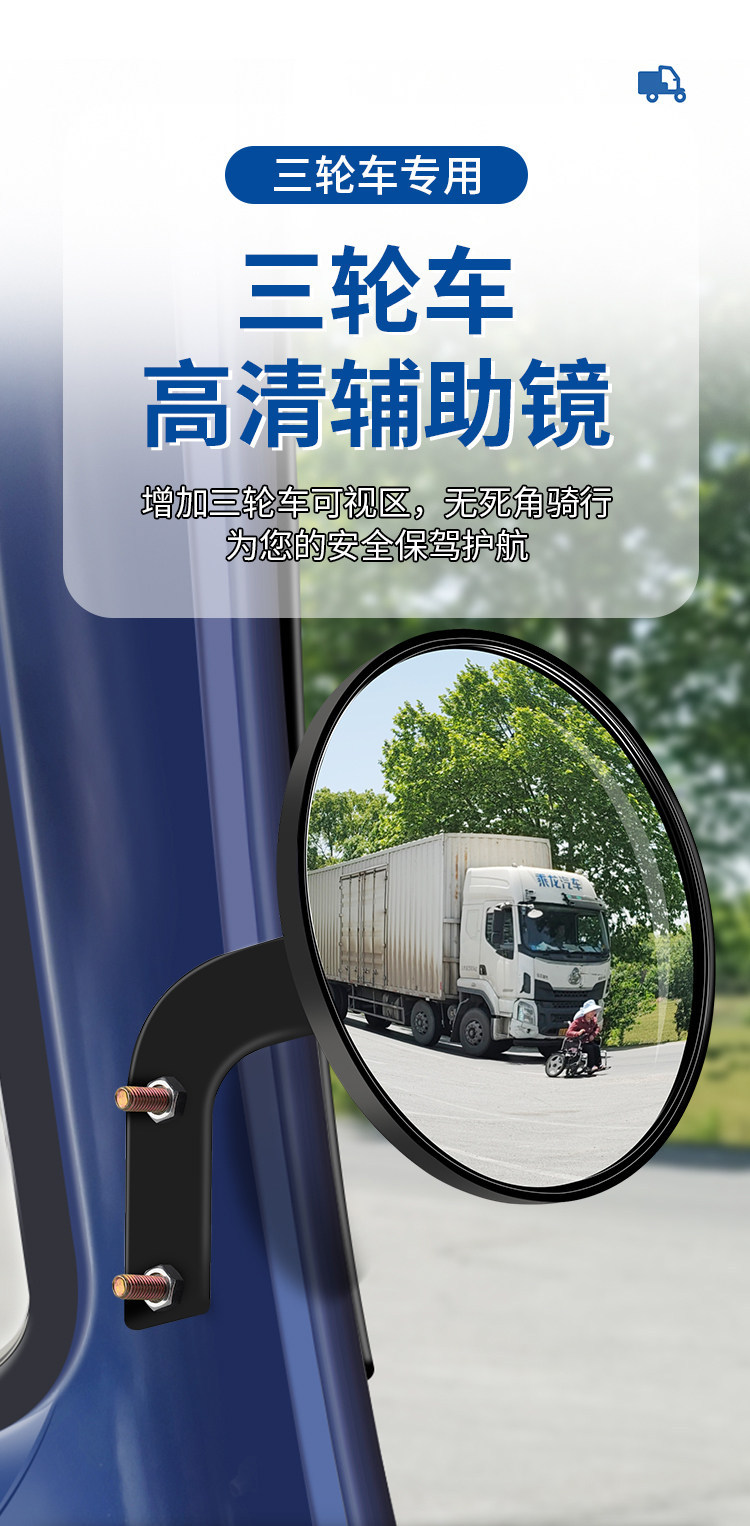 Caravan Electric Tricycle Rearview Mirror, Tricycle Four-Wheel Reflector, Large Round Mirror, Small Round Mirror, Convex Mirror