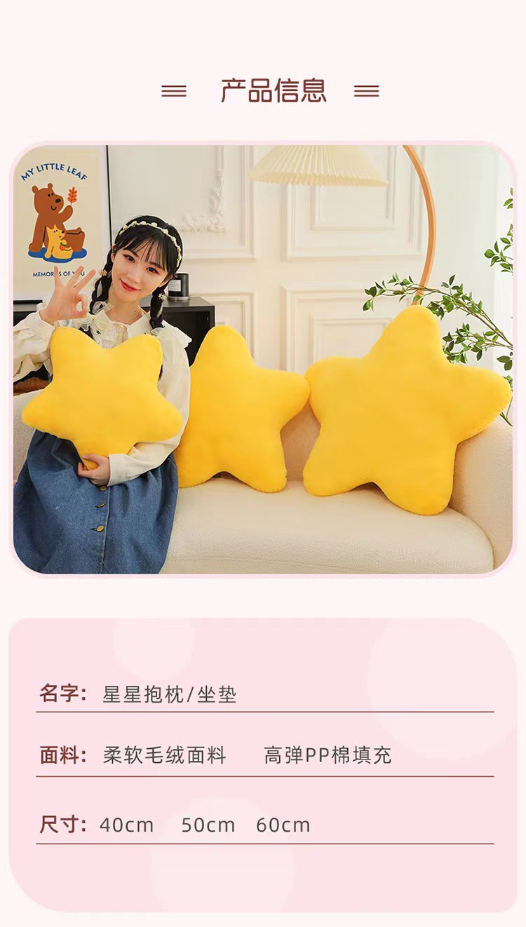 Cross-border Star Pillow Cute Plush Toy Sleeping Pillow Five-pointed Star Cushion Nap Pillow Girl's Heart Cream