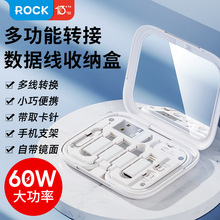 官方自营ROCK/洛克 数据线多接口套装 数据线多功能收纳支架套装