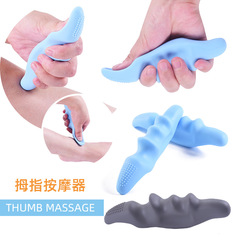 Silicone thumb massager finger massage soft acupoint massager bump point pressing equipment muscle relaxation fascia massage