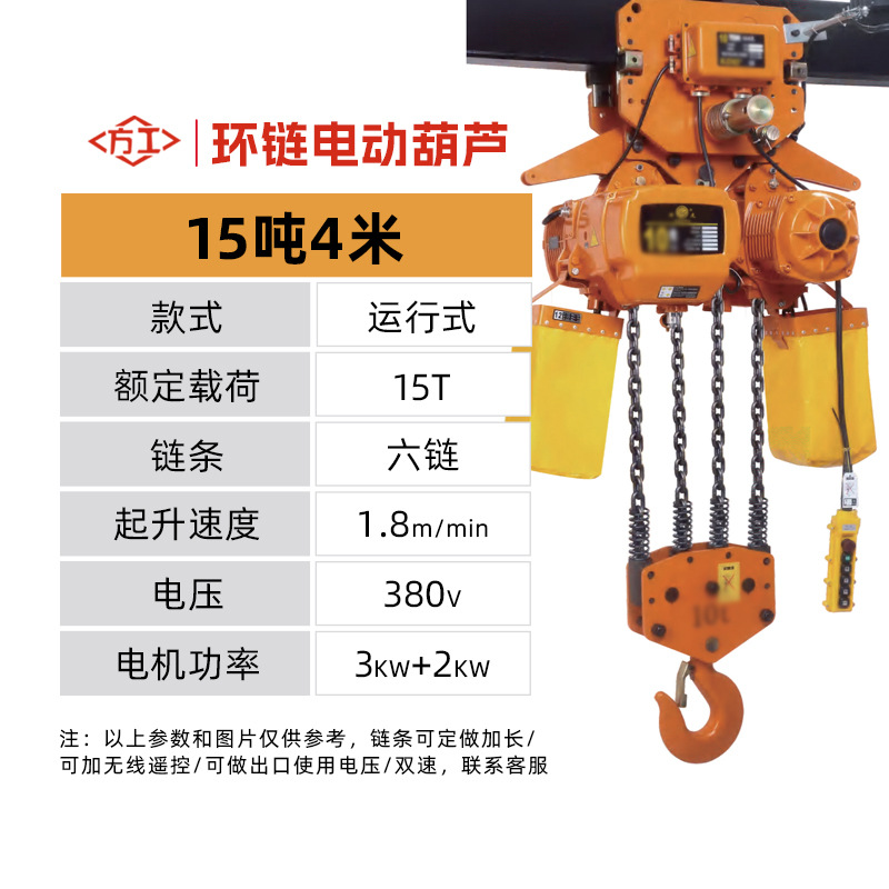 Polipasto Eléctrico de Cadena Ghost Head de 380v, Polipasto Eléctrico Móvil y Fijo
