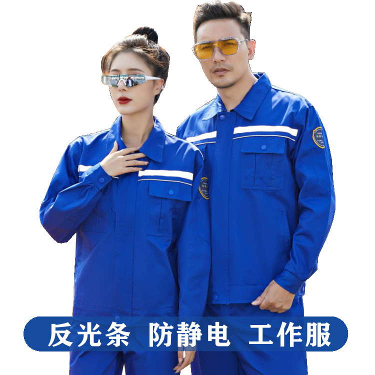 反光条防静电工作服套装电力防护