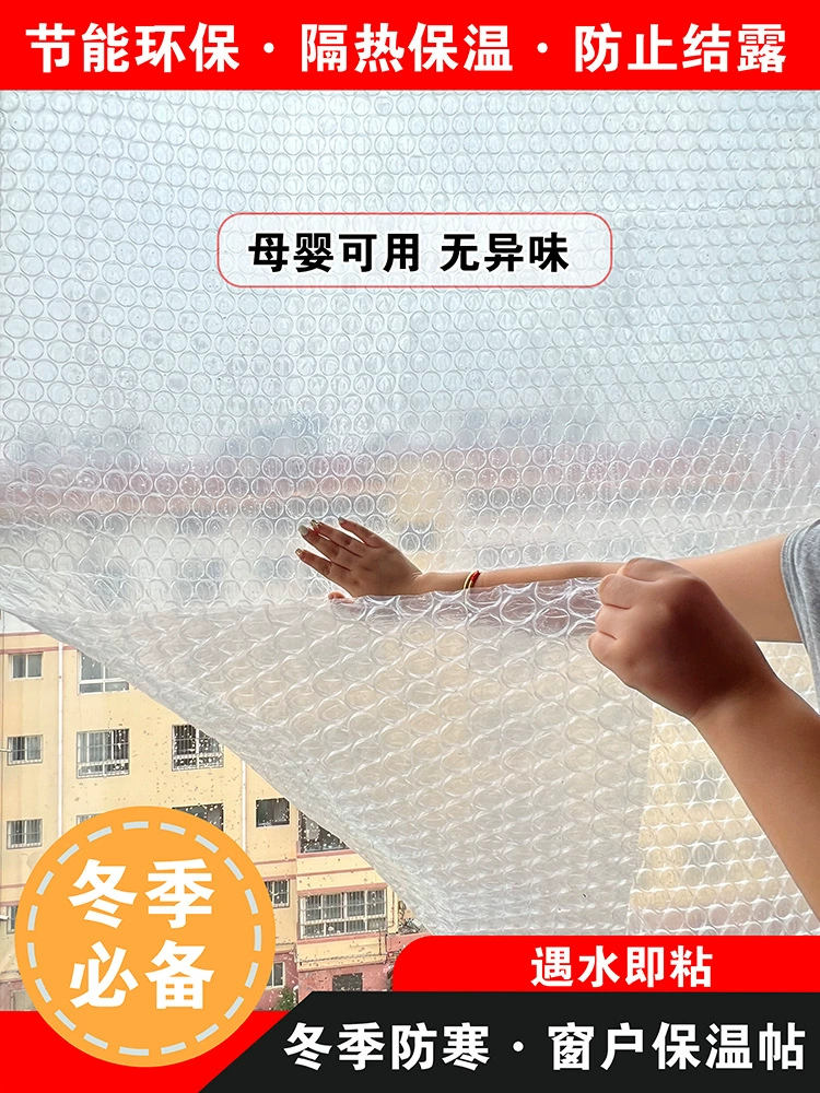 U84M оконная теплоизоляционная пленка морозостойка двухслойная прозрачная ветроизоляционная пленка пузырьковая пленка трехслойная теплоизоляционная пленка утолщение печать