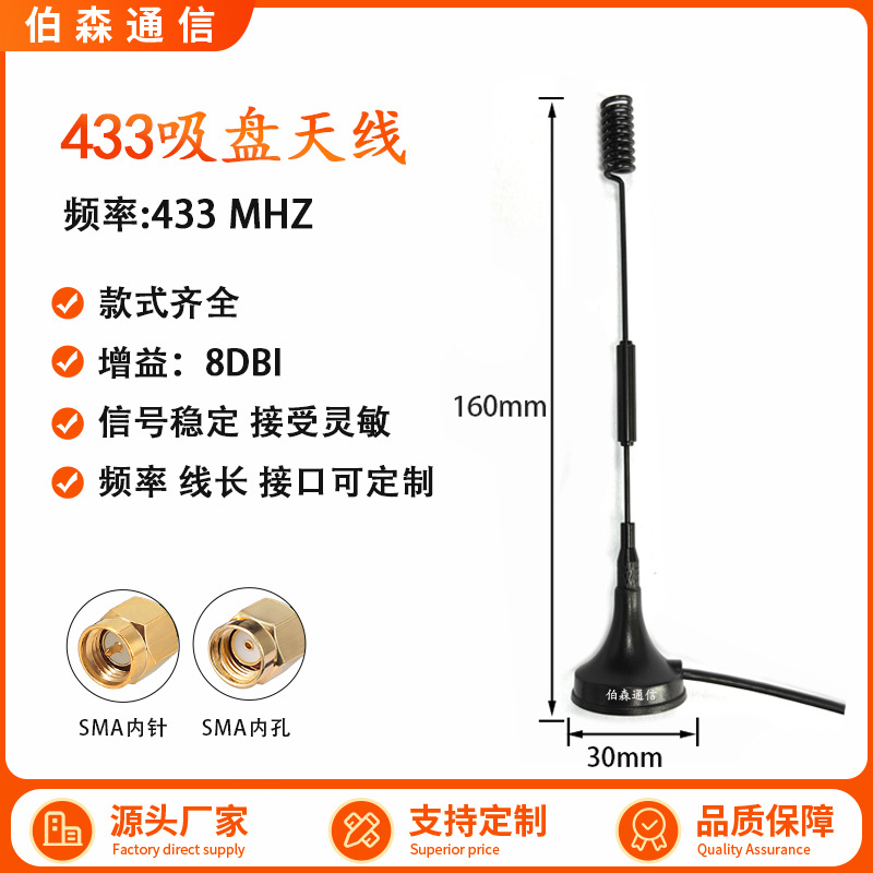 Antena de chupa 4G de alta ganancia LTE 3G 5G 2.4G router módulo de antena de Internet de las cosas pila de carga GSM image 16