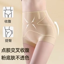原美同款X绷带焦点高腰收腹裤全包臀隐形无痕冰感不卷边10A内裤女