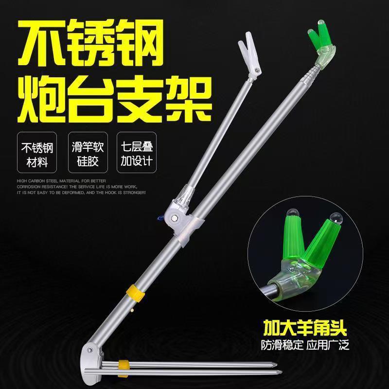 Premium stainless steel fishing rod stand, dual-purpose ground stand, fishing equipment, extended and foldable ground stand