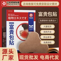 Пластырь Fu Gui Bao от боли в плечах, коленях и шее для домашнего использования, самонагревающийся пластырь для прижигания с полынью, в наличии.
