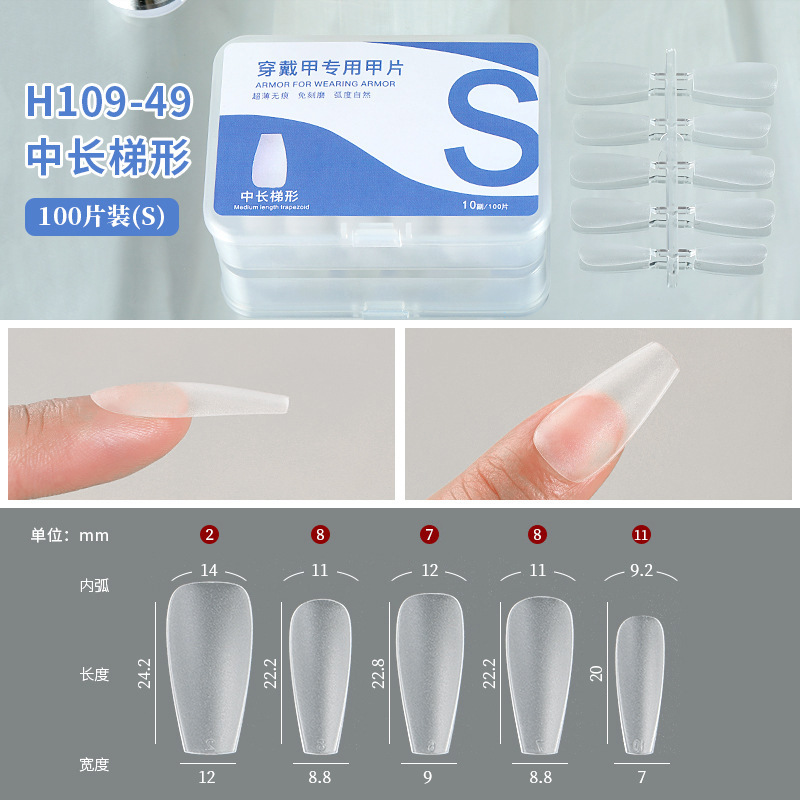 Las piezas de armadura vestidas a mano se dividen en piezas, todas las pegatinas, ligeras, esmeriladas, sin costuras, sin grabado, parches de uñas, 100 piezas en caja