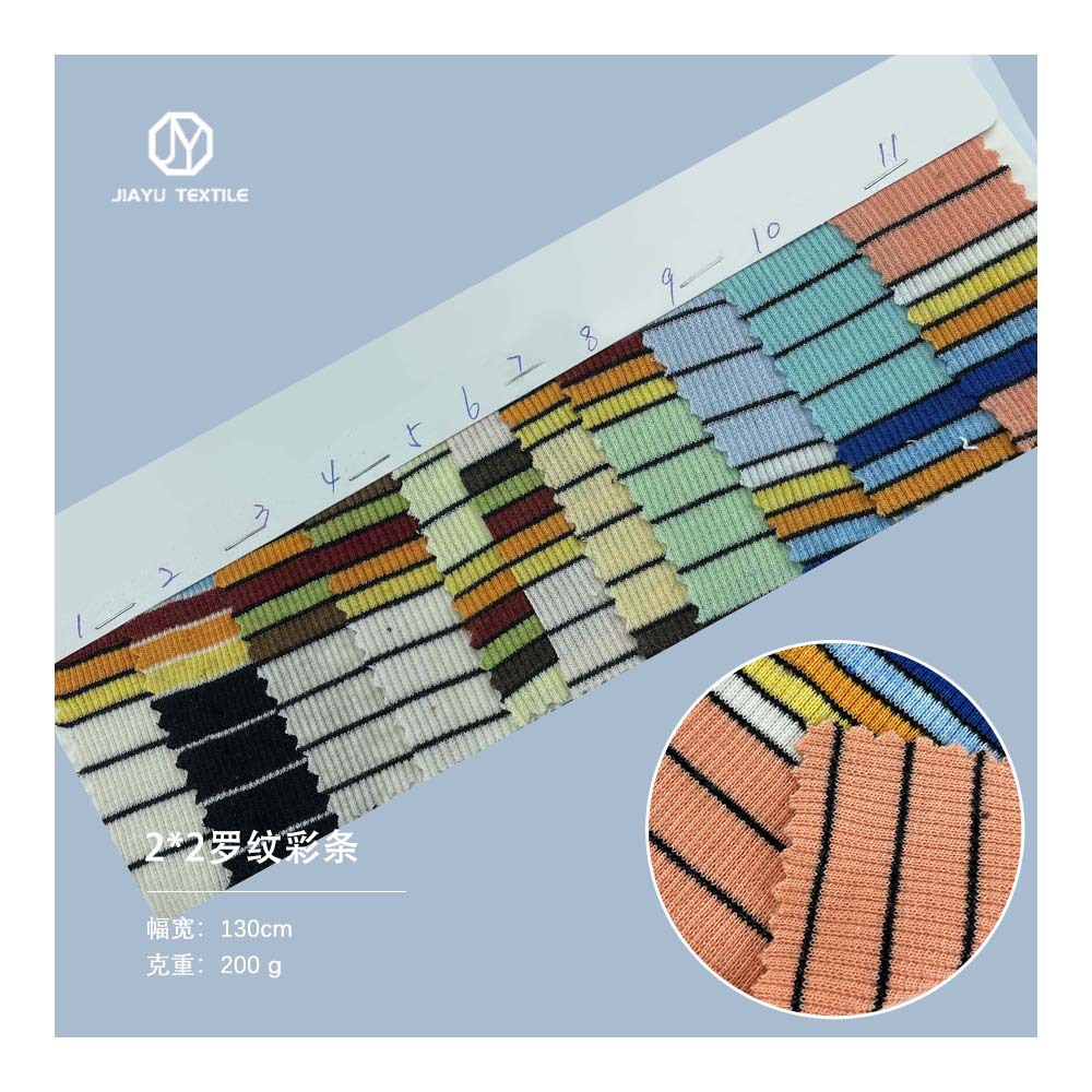 彩棉坑条 220g彩棉坑条罗纹布 彩虹条纹 针织时装打底衫针织面料