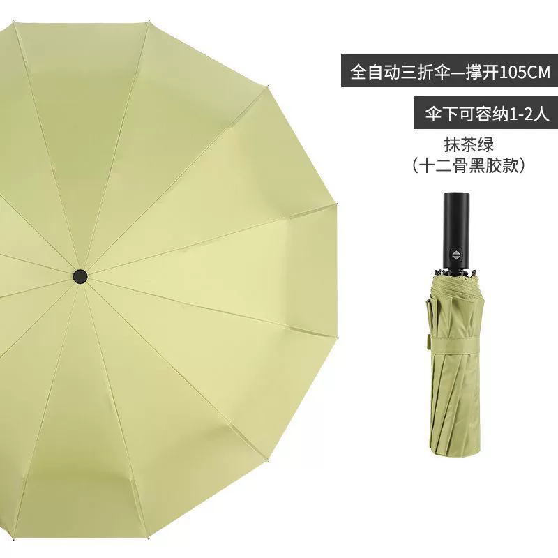 Automatic big umbrella solar-powered for elementary school students for men and women, fully automatic