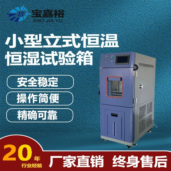 Высокотемпературный и низкотемпературный бак 50L небольшой термостатный и влажный станок высокотемпературный и низкотемпературный испытательный ящик двойной 85 испытательное оборудование