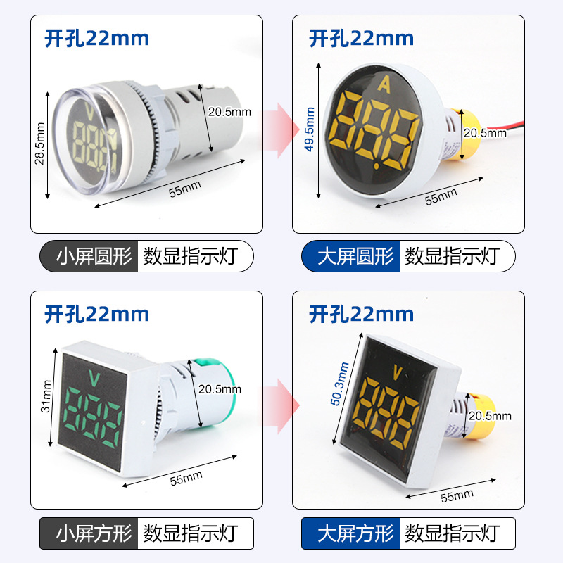 LED数显指示灯AD16-22频率赫兹电流表圆形方形直流交流电压表220v