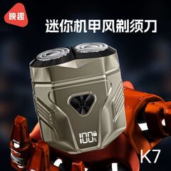 Yingqu K7 新しいミニシェーバー男性用全身防水旅行ポータブル電気ひげスマートシェーバー
