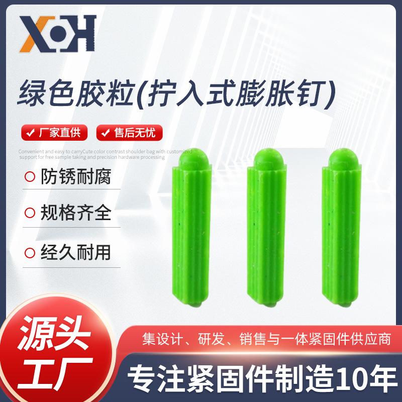 批发塑料膨胀管彭胀塞尼龙膨胀螺丝管涨塞涨管胶粒M6M8螺纹全螺栓