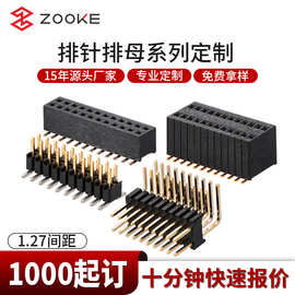 2.54MM脚间距贴片双排排针2*3/4/5/6/8/10/12/14/15/16-40P连接器