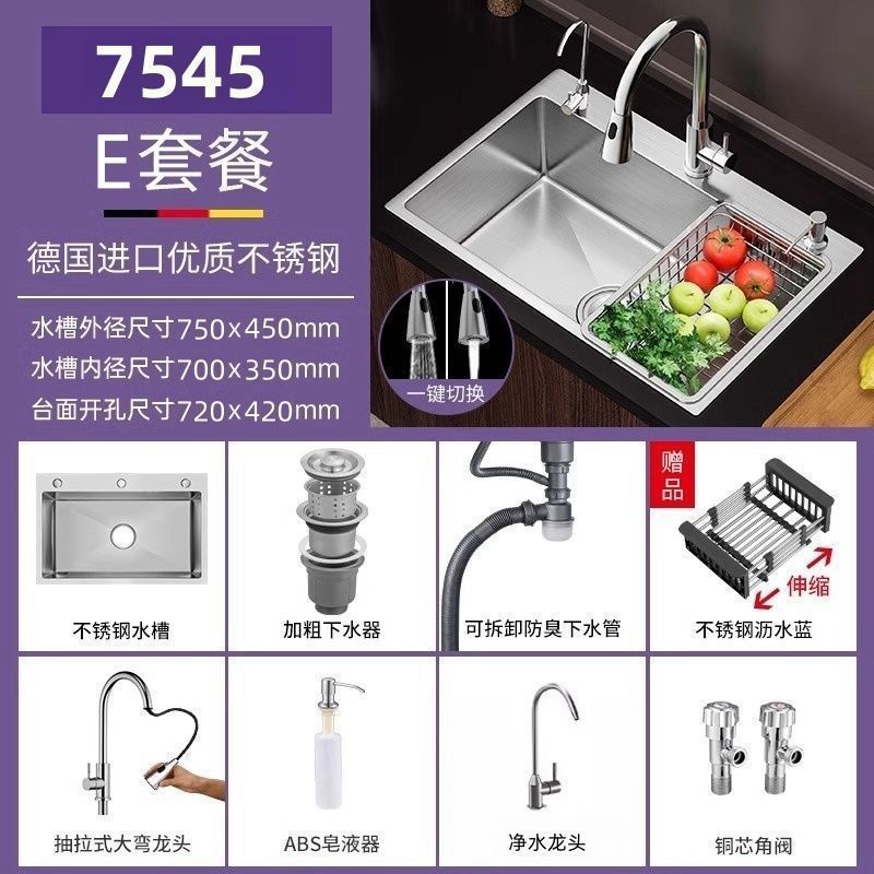 대용량/두꺼운 브러시드 스테인레스 싱크대 [75*45] - 싱크대 + 구리 코어 풀 + 정수기 수도꼭지 샷 [] 30년 보증