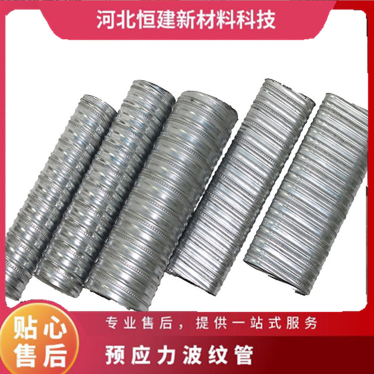 桥梁镀锌金属波纹管预应力金属波纹管大口径预埋设备金属波纹管