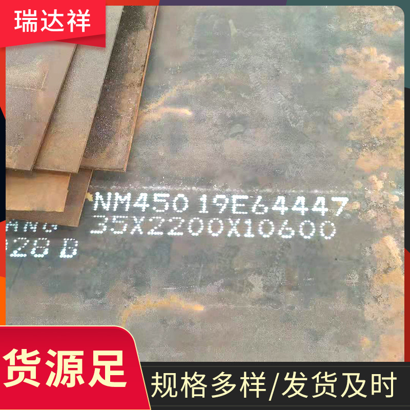 普阳耐磨钢板mn13耐磨钢板矿山机械用nm500耐磨钢板机械铲斗板