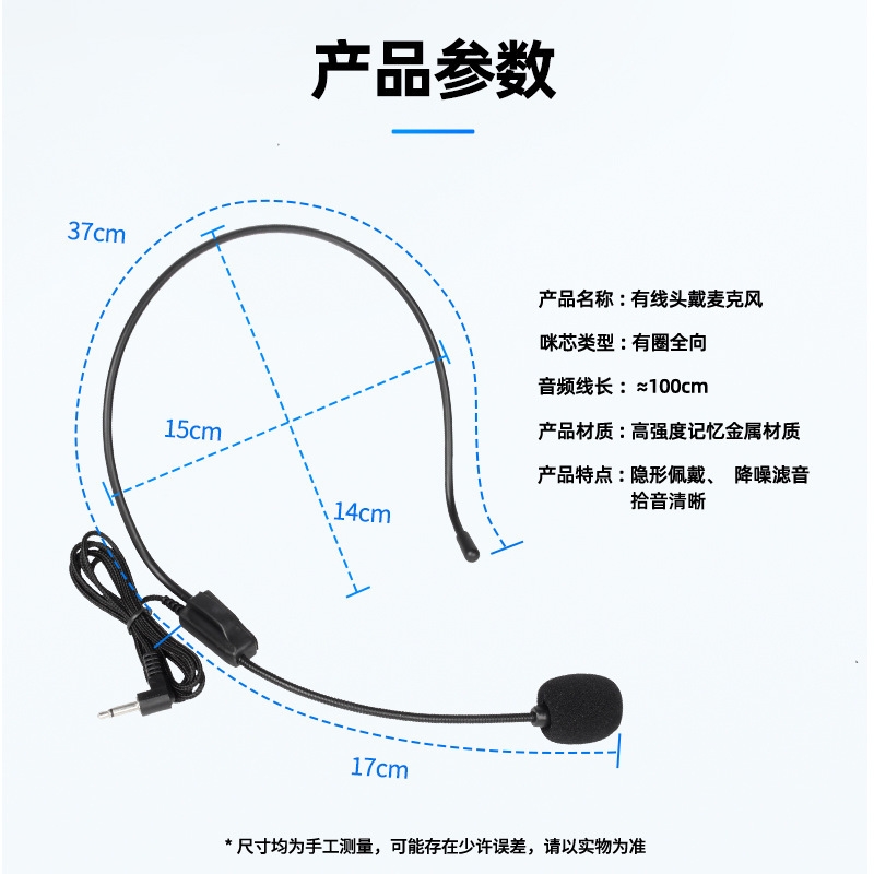 通用教師用拡声器小蜂耳麦ヘッドセット式マイク|undefined