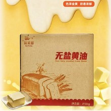 瑞芙娜动物黄油25KG无盐 煎牛排 曲奇饼干面包烘焙原料大黄油
