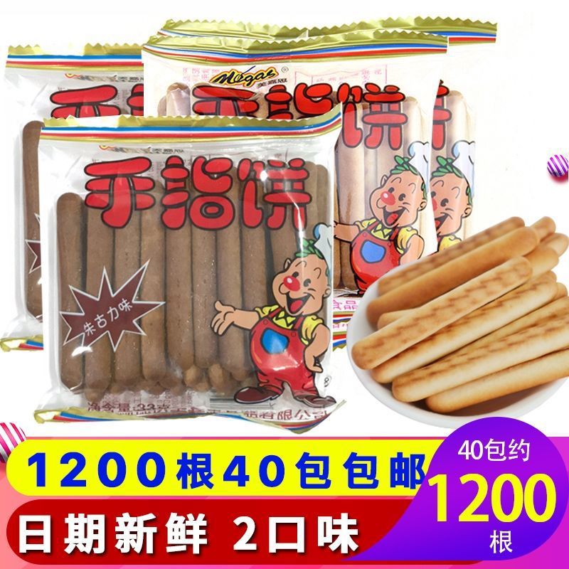 批发美嘉思手指饼拇指饼朱古力巧克力儿童营养饼干小吃香酥小零食|ms