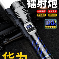 2025 新しい強力な光充電式懐中電灯超長バッテリー寿命大容量パトロール屋外超高輝度ポータブル多機能