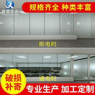 智能调光玻璃 厂家供应电控雾化玻璃通电变色玻璃电子隔断投影门-阿里巴巴