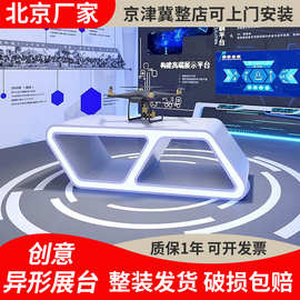 异形展示台定制烤漆发光展台异形展示柜科技展厅创意中岛台圆型柜