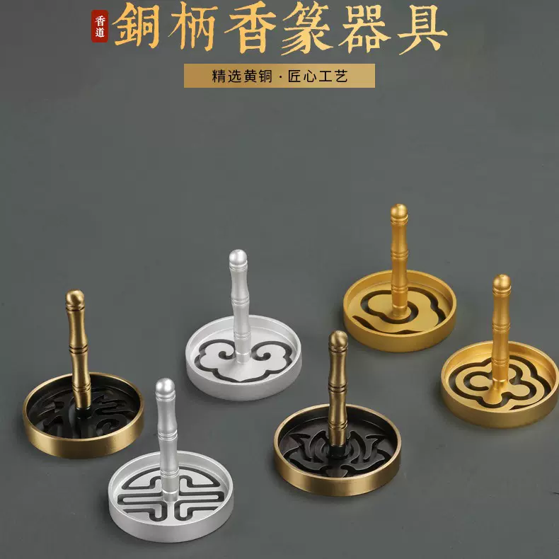 4.5厘米镀金木柄黄铜柄香篆模香印香道器具工具香粉香篆工具