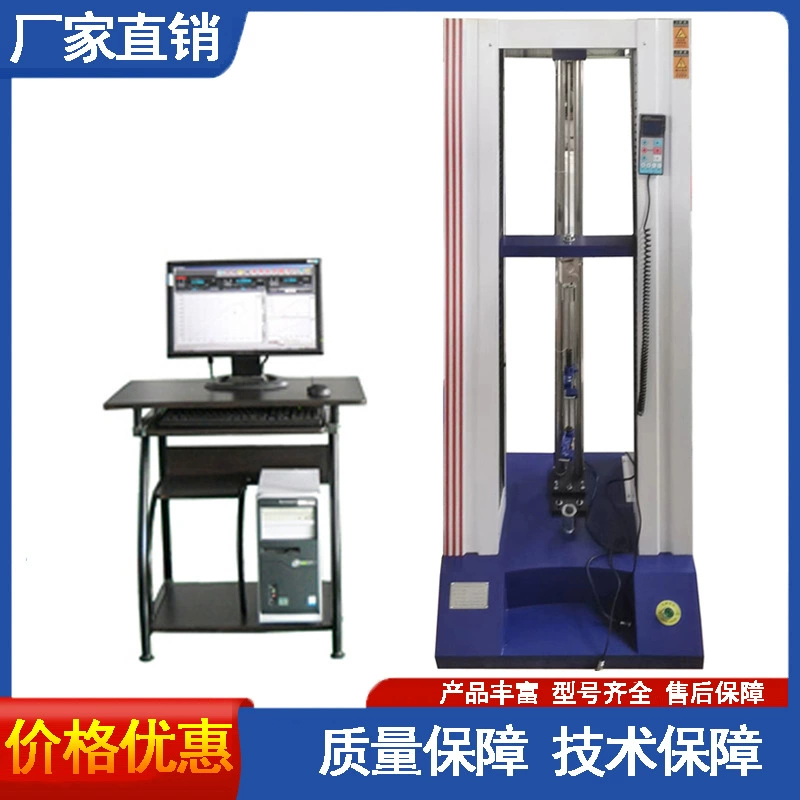 Пленка пластик резина металл испытание на растяжение тестер на растяжение машина для испытания на растяжение