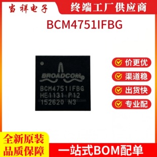 ȫ��ԭ�b BCM4751IFBG BGA ��оƬ GPS ��λ IC ����ģ�K����оƬ