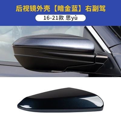 Large field of view rear view auxiliary mirror | Accessories - 16-21-civic-rearview-mirror-housing-right-passenger-car-dark-gold-blue-honda-civic