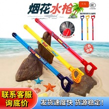 烟花水枪儿童玩具抽拉式喷水战斗射程远滋呲水枪沙滩打水仗
