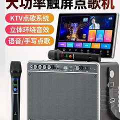 広場舞音響帯ディスプレイKTV bluetoothビデオ屋外スピーカーマイク一体型k点歌唱マイク
