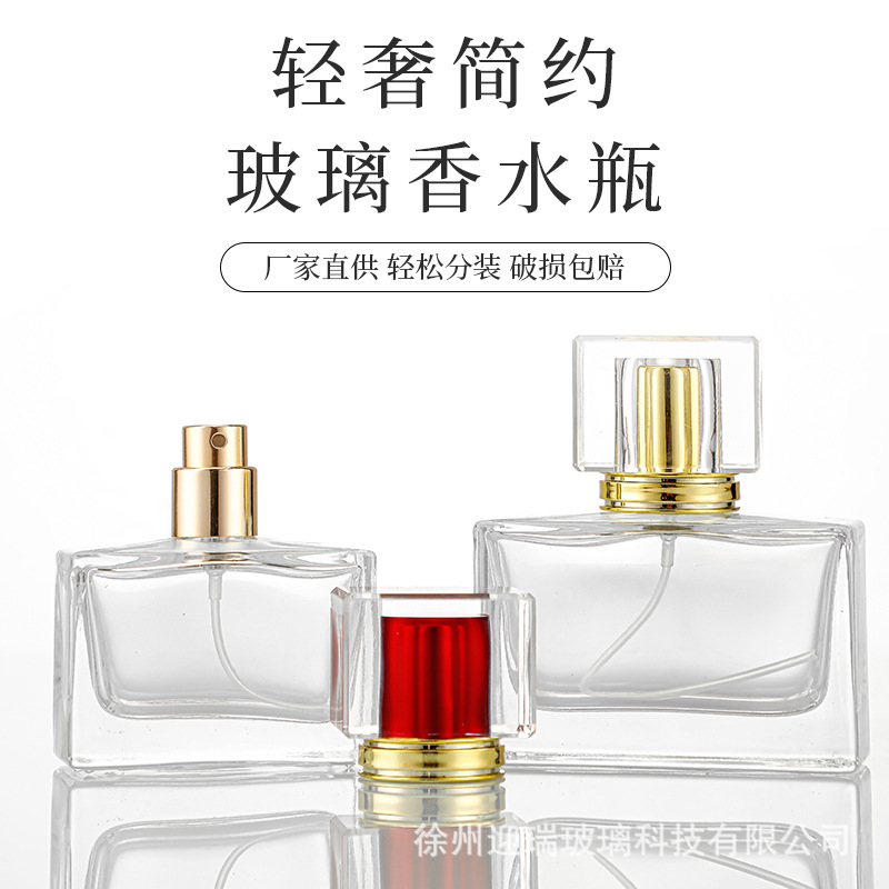 现货批发30ml方形香水瓶卡口玻璃香水分装瓶时尚透明香水空瓶裸瓶