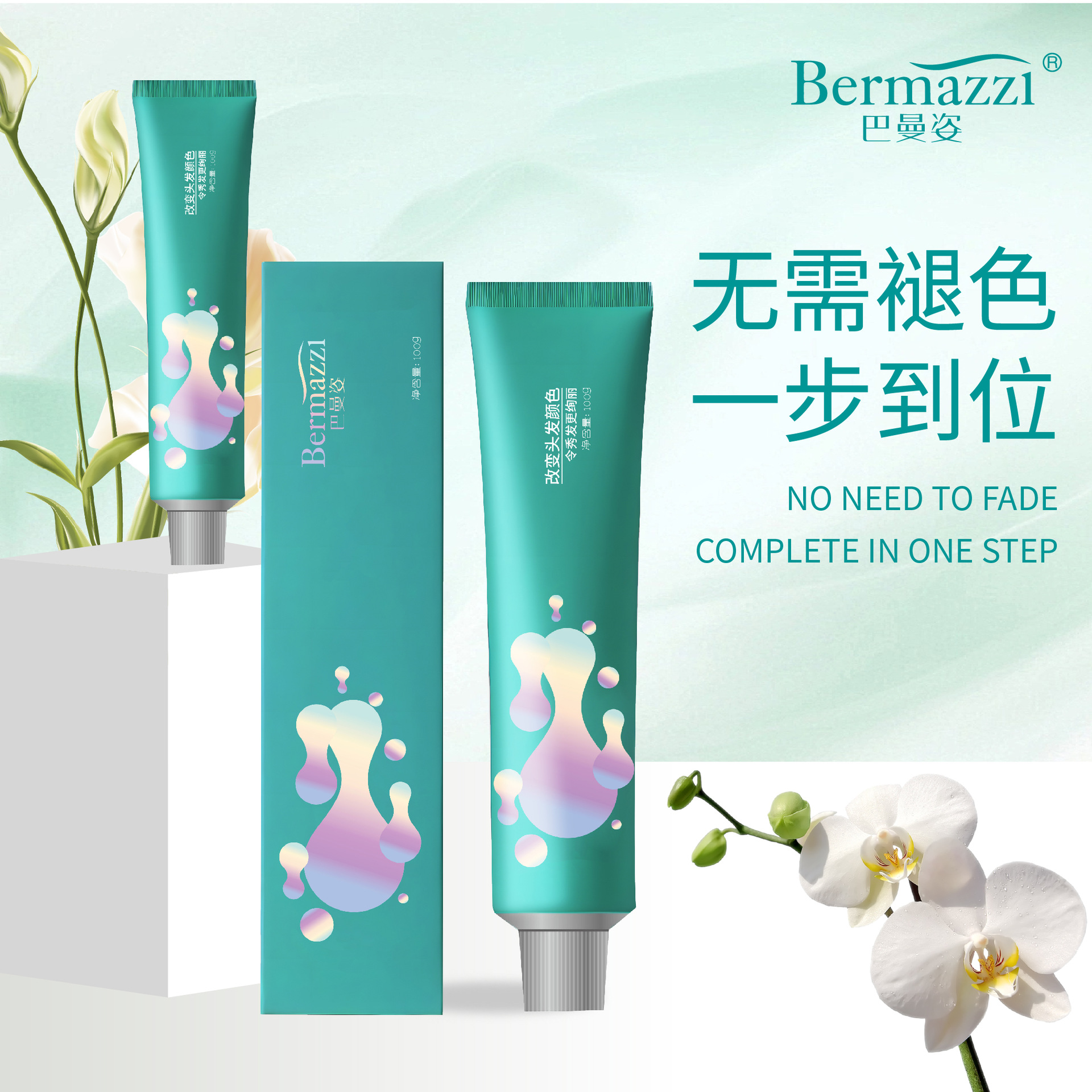批发单支染发膏理发店专用脏橘色家用盖白发染发剂榛果灰棕染发膏