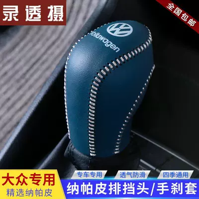Sürətlər qutusu və əl tormozu başlıqları: gear cover Tiguan L Tuang