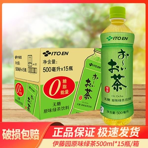 Оптовая продажа чайных напитков ITOEN, оригинальный зеленый чай (без сахара), 500 мл * 15 бутылок, полная коробка, чайные напитки