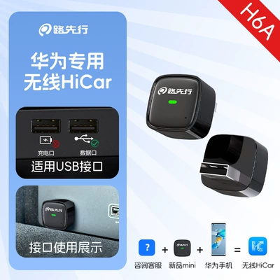 and Other 87B Vehicles — Simsiz CarPlay və Android Auto - exclusive-for-huawei-carlife-to-wireless-hicar-usb-mini-model