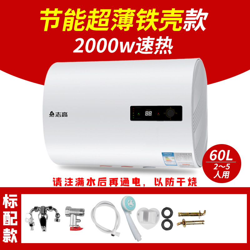 志高給湯器 家庭用入浴用 60リットル 50リットル 小型モデル キッチン用フラットタンク 電気温水器 入浴用給湯器|undefined