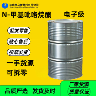 NMP  ��Ӽ���ϴ���T��  ��ϴj�·��j  N-�׻�������ͪ