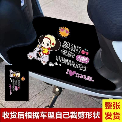 for battery car waterproof dust removal, Electric vehicle foot mat - motorcycle-girl-width-50xlength-70cm