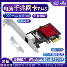 ��Xǧ�׾W������̨ʽ�CPCI-E X1�DRJ45�W��pcie�о�����1000M�W