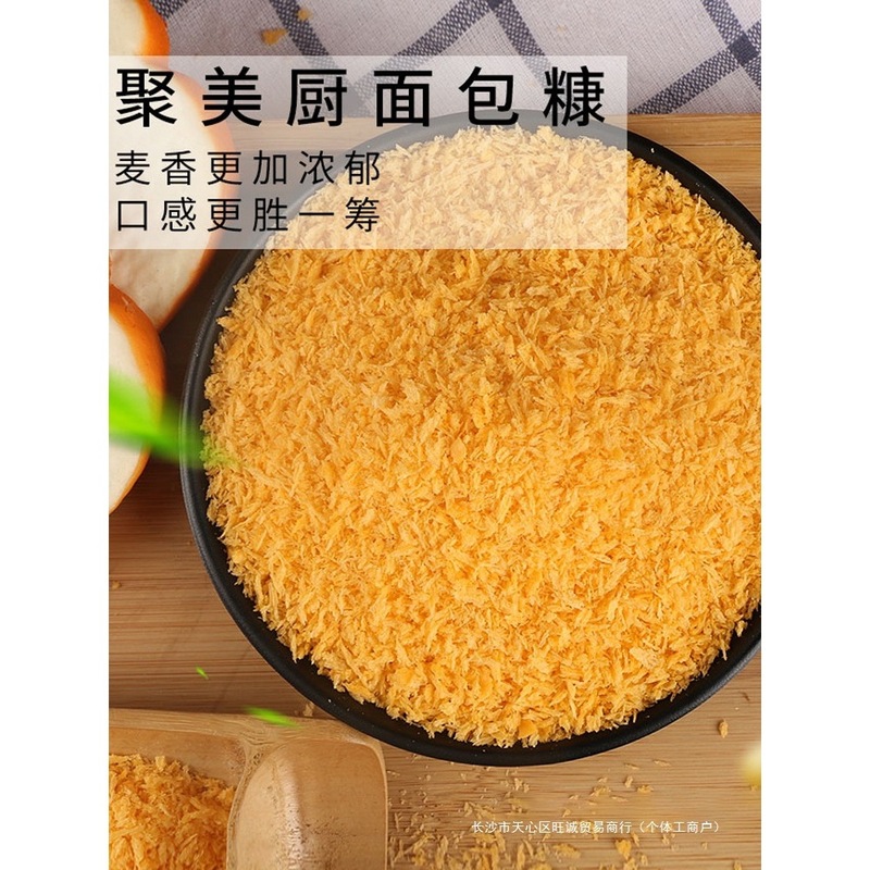 装炸鸡腿500g南瓜饼做的面包糠家用油炸面包屑小包装面包糠|undefined