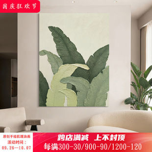 Hesd.Art Hand-Painted Oil Painting "Encountering the Midsummer" Wabi-Sabi Style Decorative Painting Living Room Entrance Hanging Painting Simple and Modern