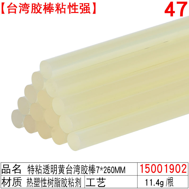15001902#特粘透明黄台湾胶棒7-260MM