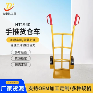 山东工厂老虎车双轮手推车HT1940工地拉货车建筑货仓车手推搬运车