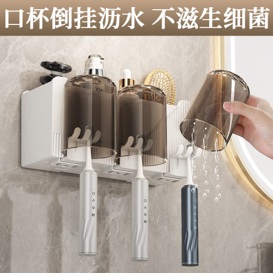 Toilet brushing mouthwash Cup wall-mounted punch-free wall-mounted toothbrush holder toothbrush cup storage rack suit