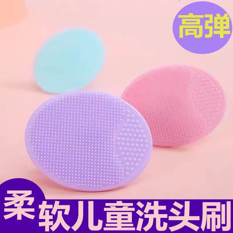 婴儿洗头刷硅胶去头垢刷宝宝洗澡搓澡幼儿洗发按摩搓澡去泥神器